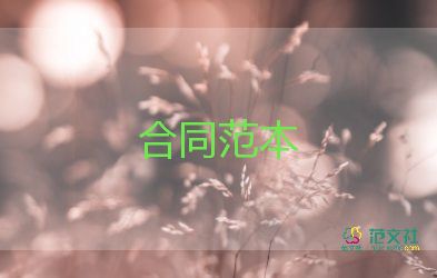 销租房合同模板优秀8篇