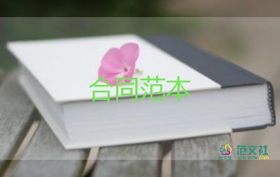 模板购销合同模板模板8篇