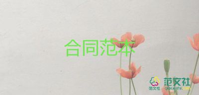 房屋改水电合同8篇