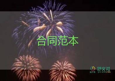 买安置房的合同优质8篇