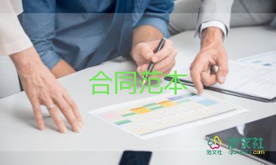 黑铁来料加工合同模板5篇