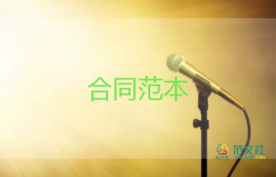 与家政保姆的合同6篇