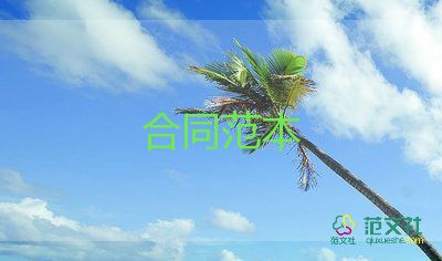 供水设备合同6篇