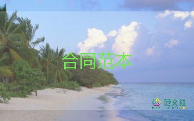 医院设备采购合同6篇