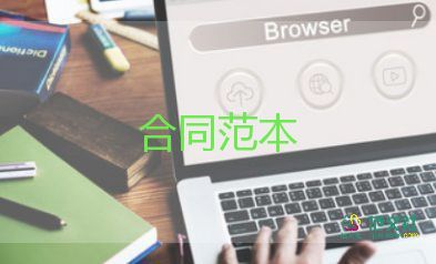 技术转让公司合同7篇