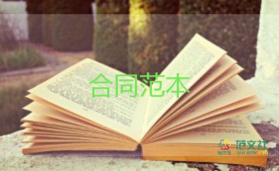 维修保养的合同6篇