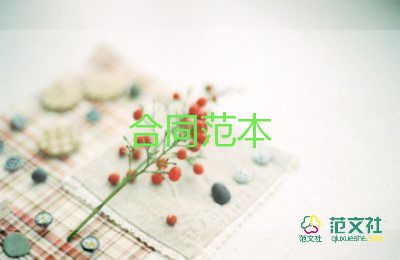 鱼产品买卖合同6篇