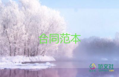 卫生间门工程合同5篇