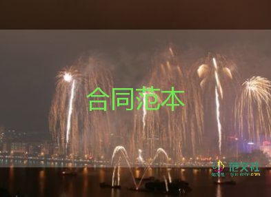 保姆雇佣合同优质5篇