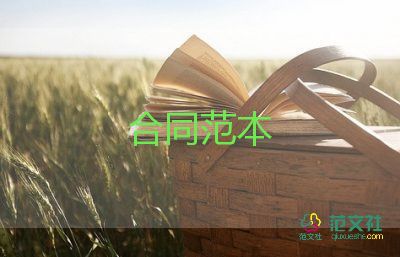 出租门面合同最新6篇