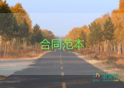 标准版的劳动合同6篇