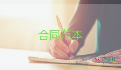 组厂房的正规合同7篇