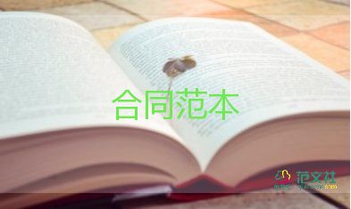 投资入股公司的合同7篇