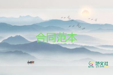 小产权的房合同5篇