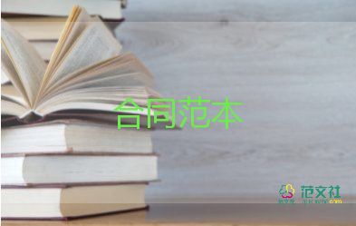 楼房出租合同7篇