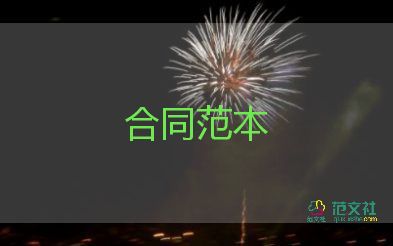 简单广告位合同8篇