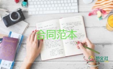 进口商品合同7篇