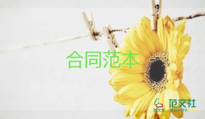 物业委托服务合同模板5篇