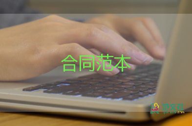 租赁合同合同模板优质8篇