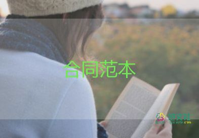 鱼的购销合同推荐5篇