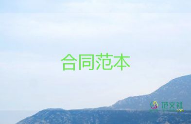 预付款与合同8篇