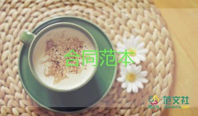 制作类的设计合同8篇