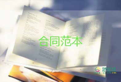 合作开发酒合同5篇