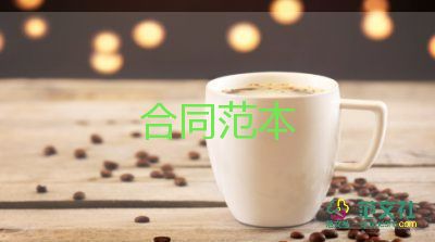 物业保安合同模板5篇