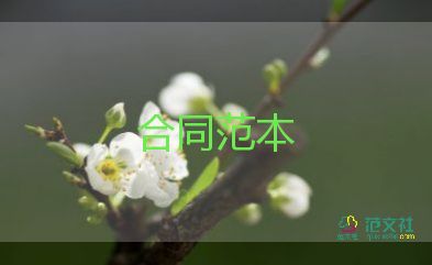 企业向企业借款合同8篇