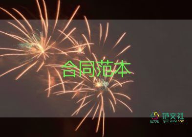 正规的买卖合同最新7篇