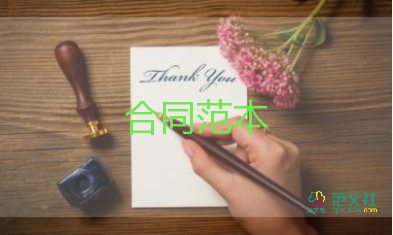 租广告位合同优秀8篇