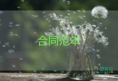 水泥管销售合同6篇