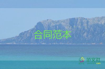 购买汽车吊合同6篇