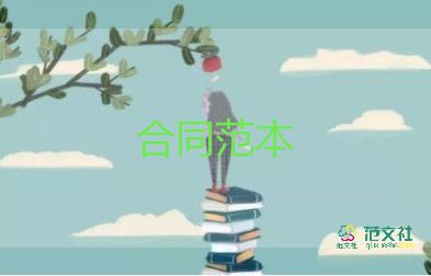 物业承包管理合同5篇