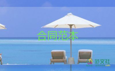 主合同与附合同优质5篇