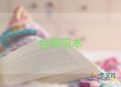 建设工程分包合同7篇