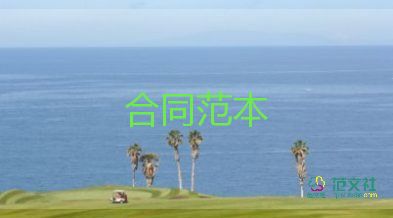 土地经营流转合同5篇