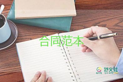 加工钢模板合同通用8篇