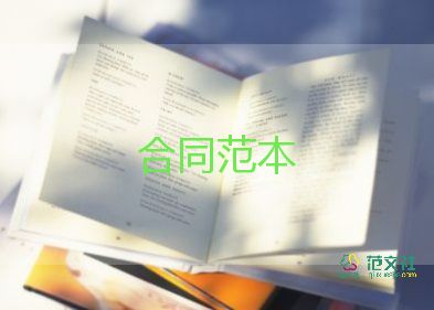 租赁停车场合同6篇