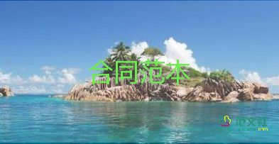 湖南劳动合同5篇