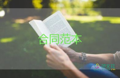 委托管理合同优质5篇