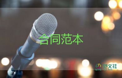 买卖居间合同推荐5篇