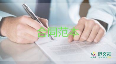 农村有公租房合同7篇