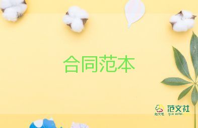 吊车租赁费合同参考8篇