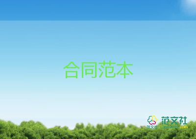 担保抵押合同最新7篇