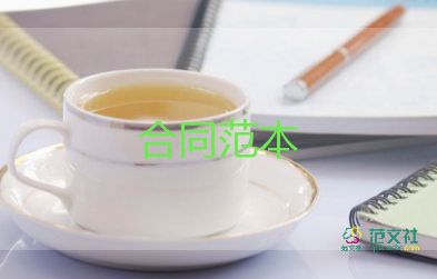 借款担保反担保合同推荐7篇