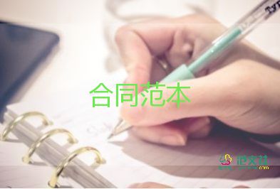 聘用人员的合同8篇