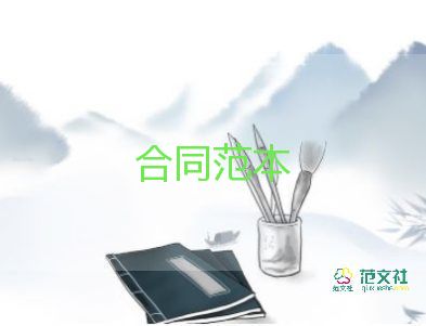 公寓房屋租赁的合同6篇