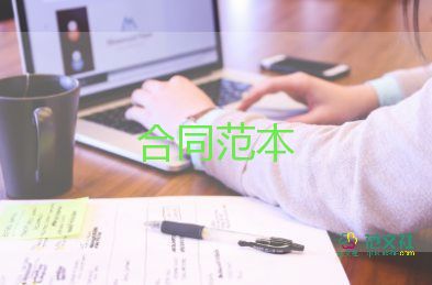 委托管理合同6篇