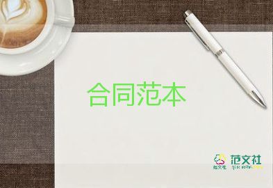 求劳动合同模板7篇